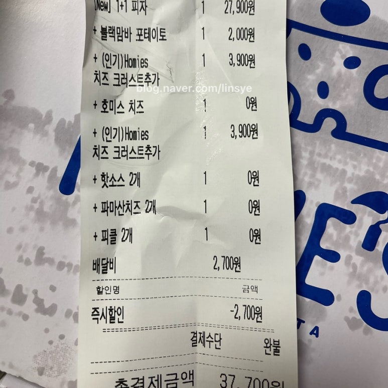 호미스피자1 이미지