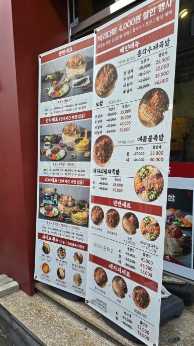명덕총각족발포항 이미지