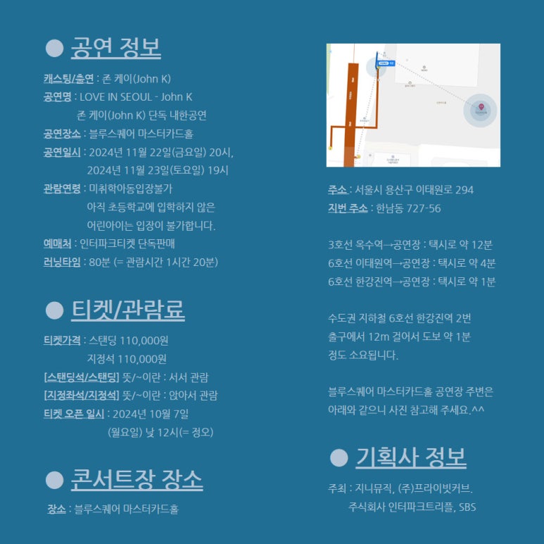 주식회사 인터파크트리플 이미지