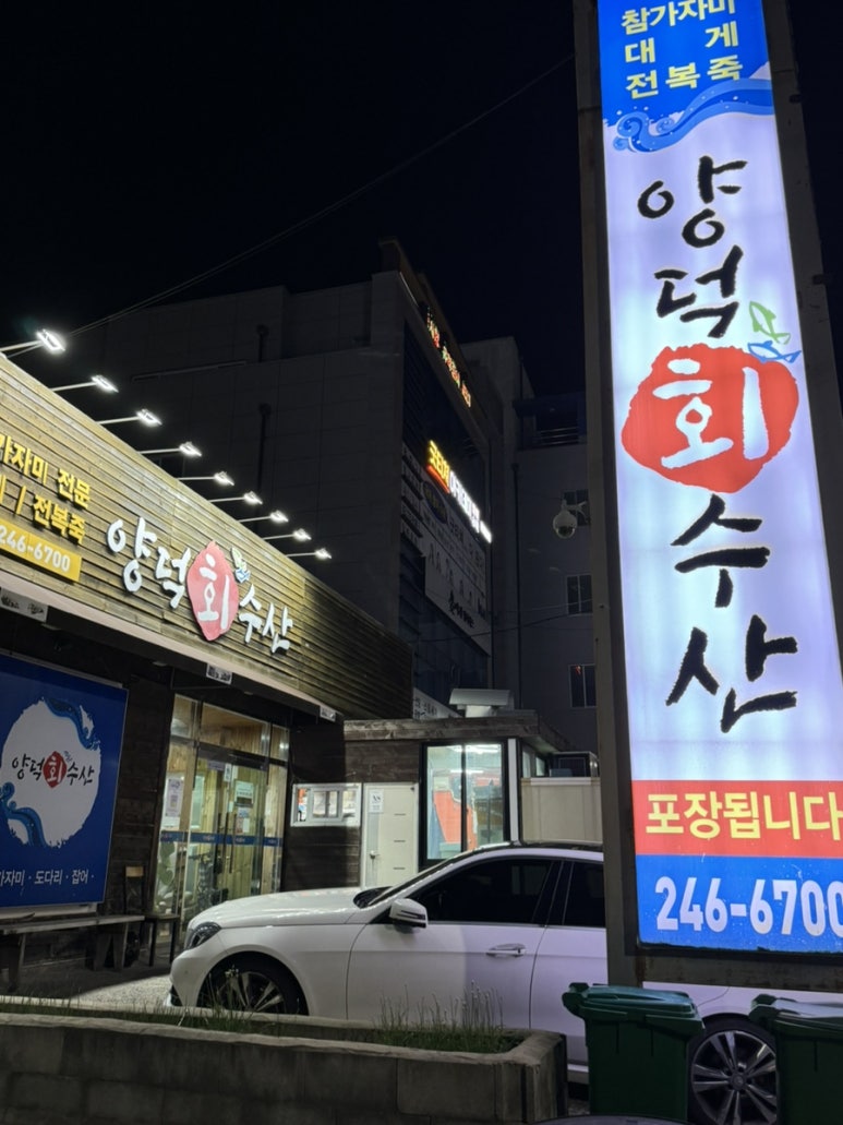 양덕회수산 이미지