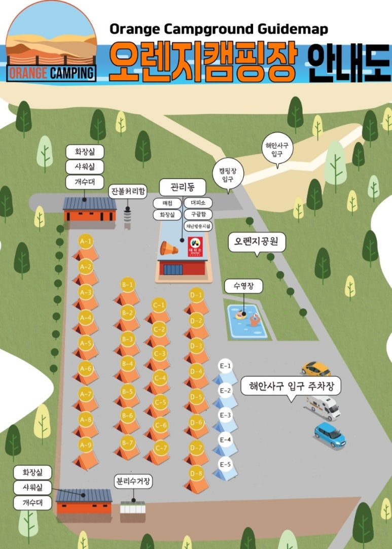 신두리 오렌지 캠핑장 이미지