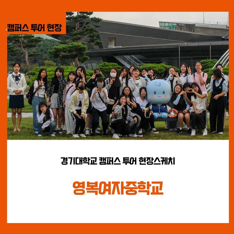 영복여자중학교 이미지