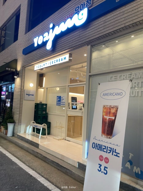 요거트아이스크림의정석용황점 이미지