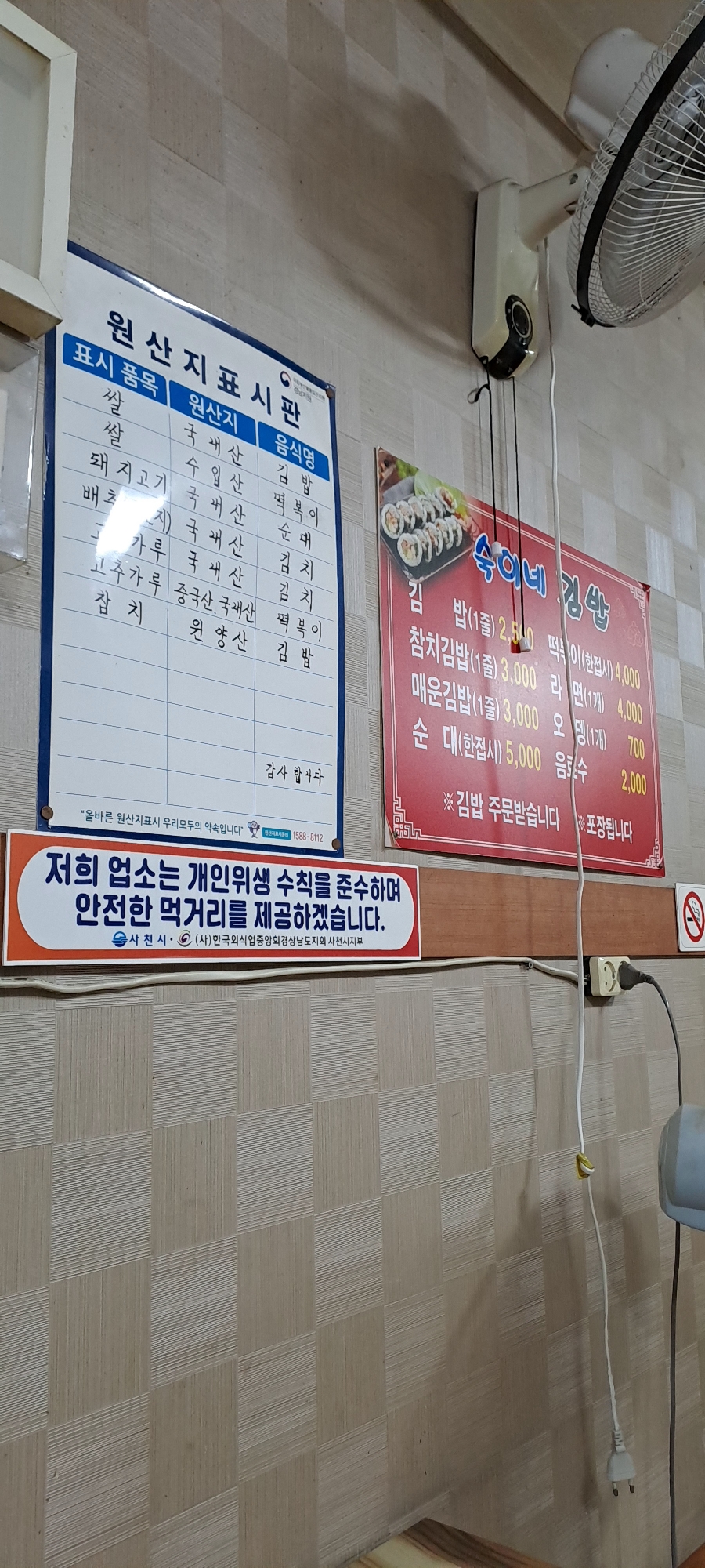 숙이네김밥 이미지