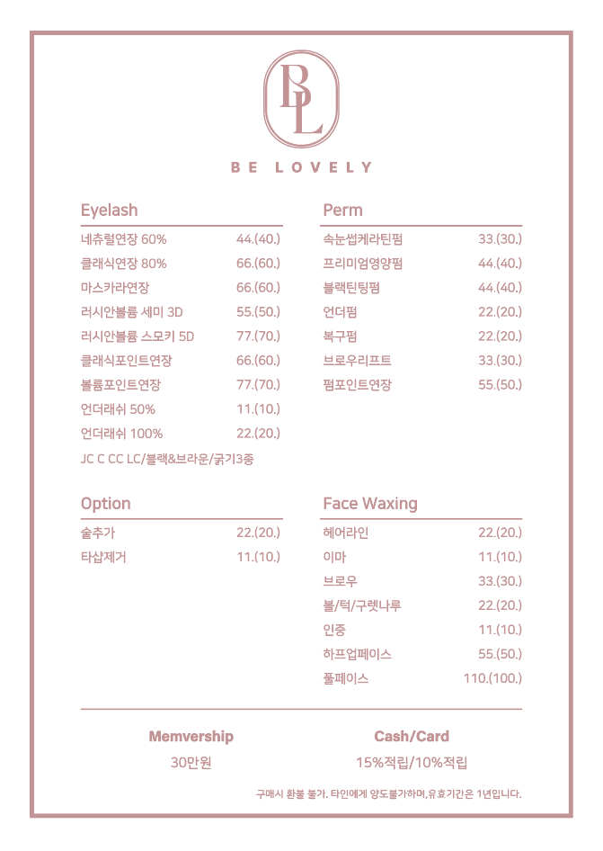 러블리속눈썹 이미지