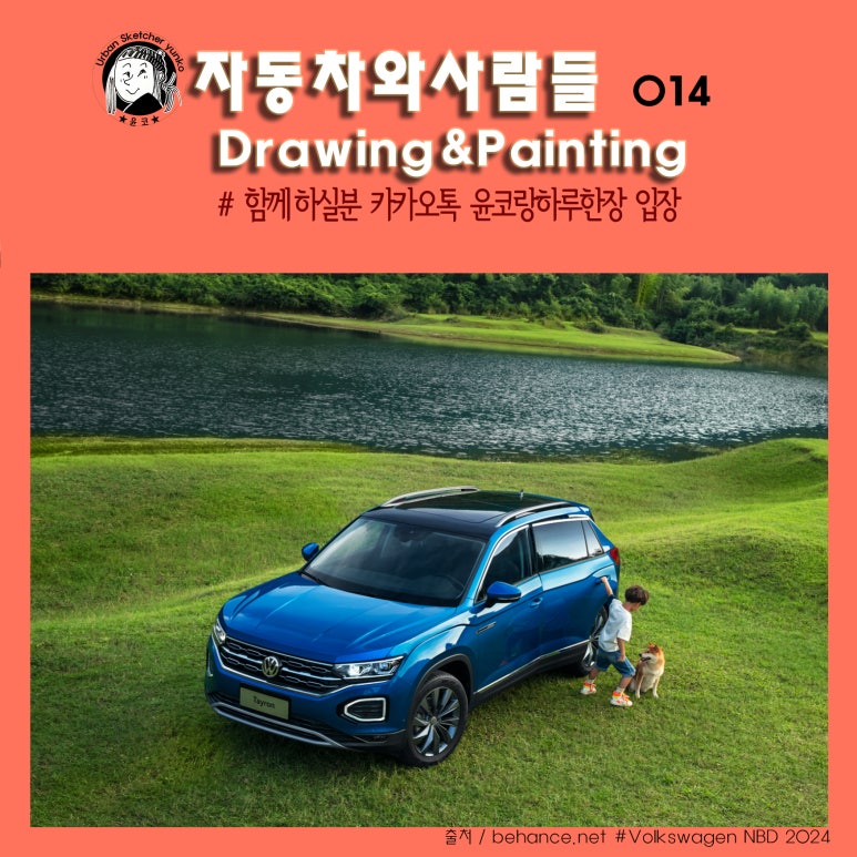 자동차와사람들 이미지
