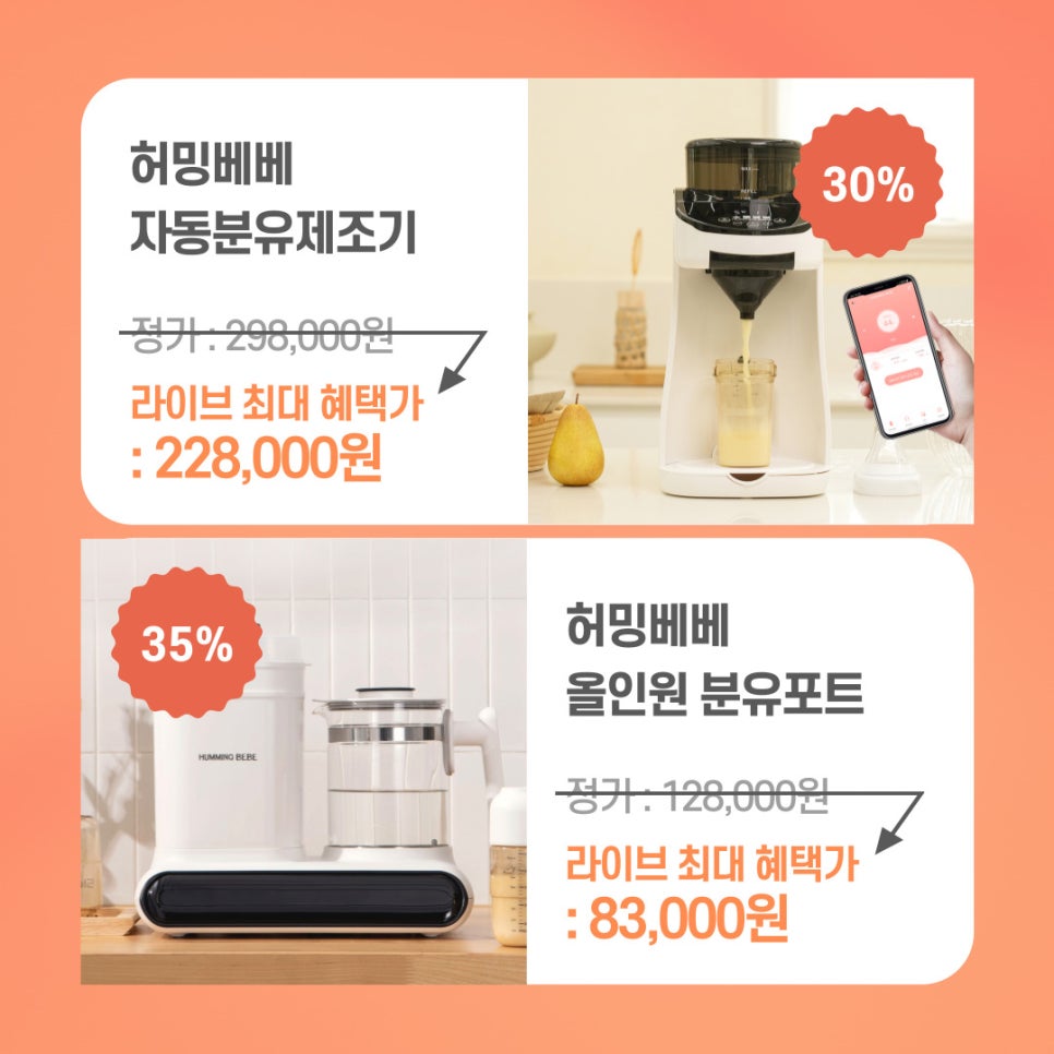 맘마베베 이미지