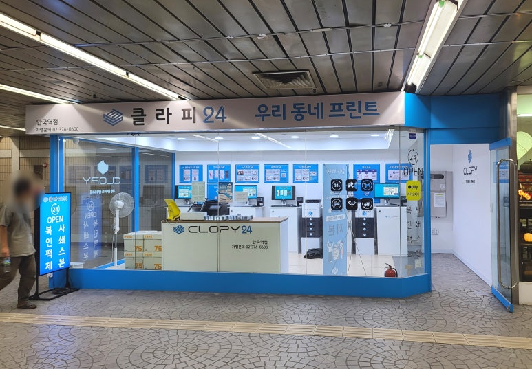 프린트카페안국역점 이미지