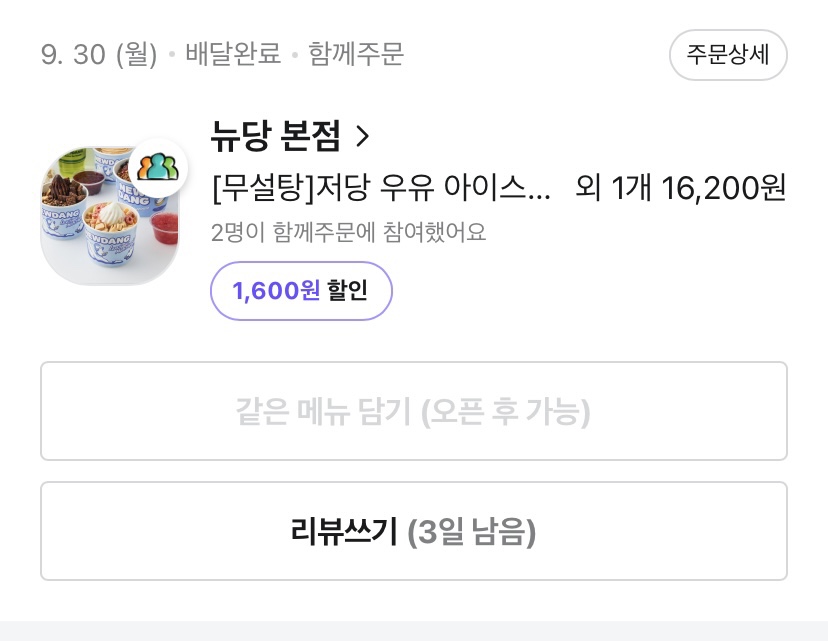 뉴당 이미지