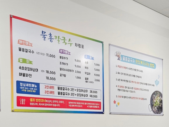 물총칼국수남양주점 이미지