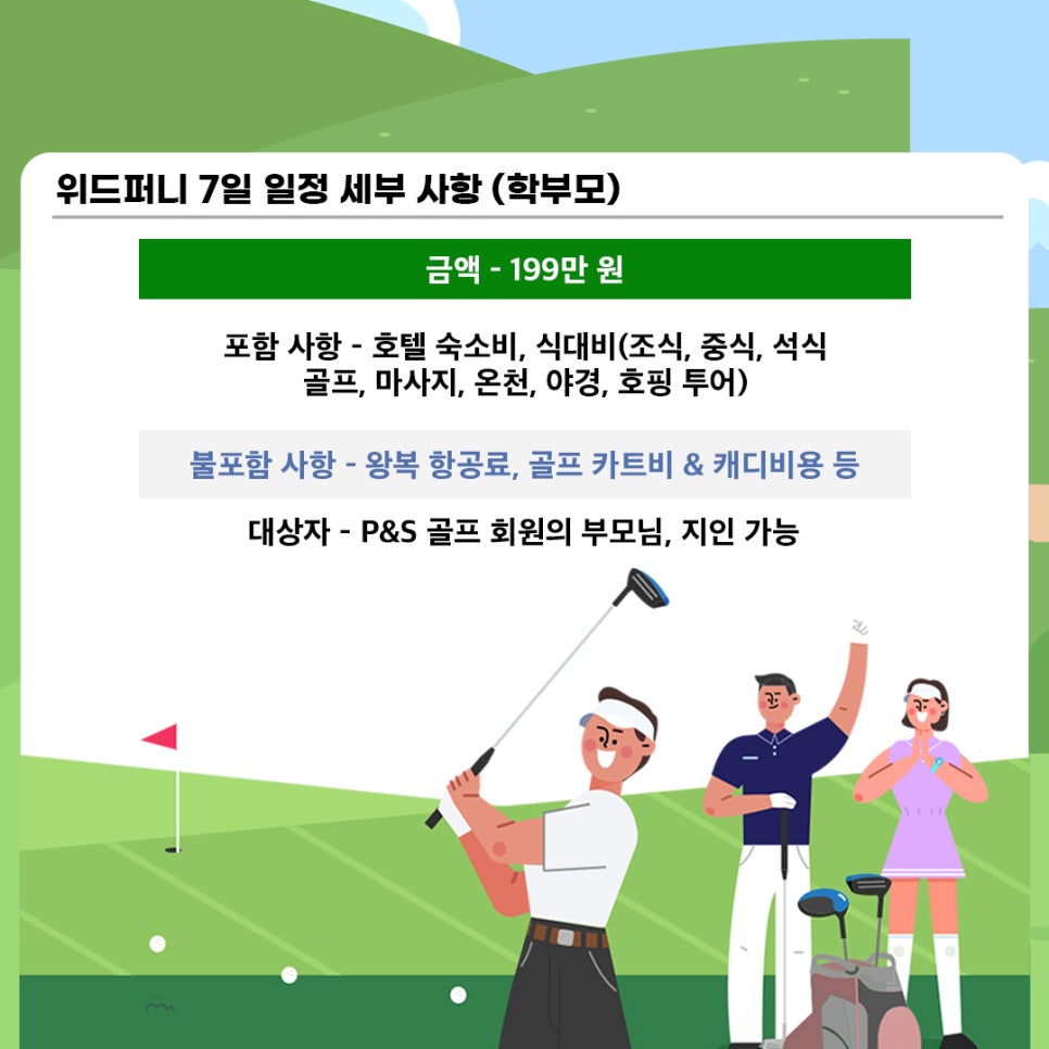 위드호핑 이미지