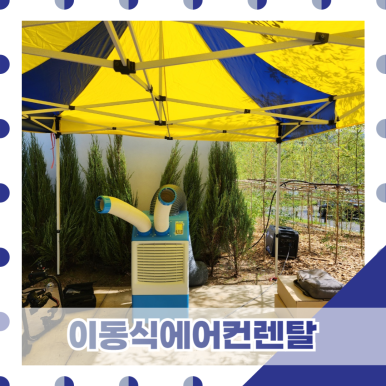원탑에어컨 이미지