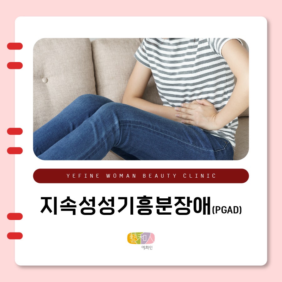예화인여성의원 이미지