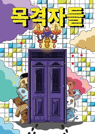 머더파커어드벤처 이미지