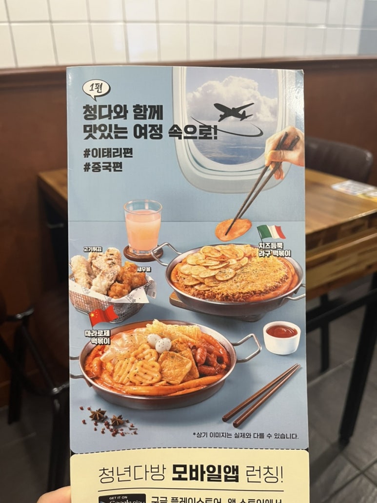 청년다방 안성중앙로점 이미지