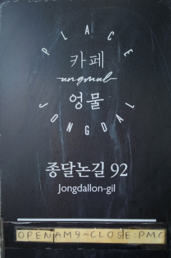 플레이스엉물 이미지