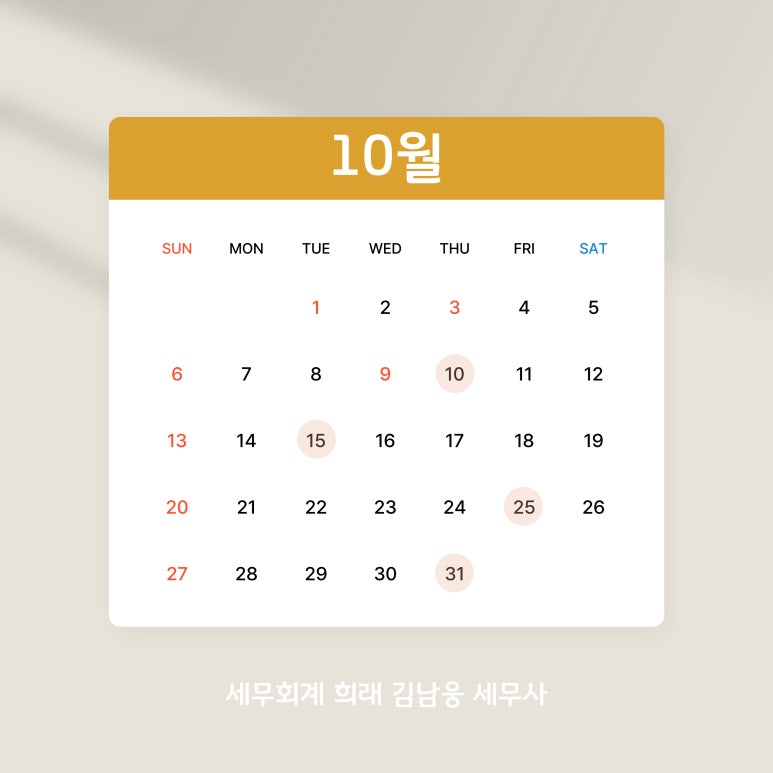 세무회계희래 이미지
