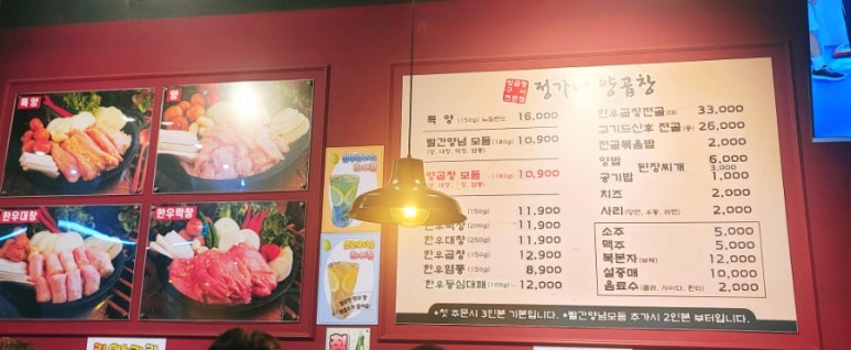 정가네양곱창율하2지구 이미지