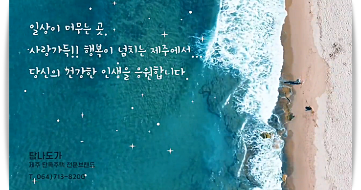 탐나도가 이미지