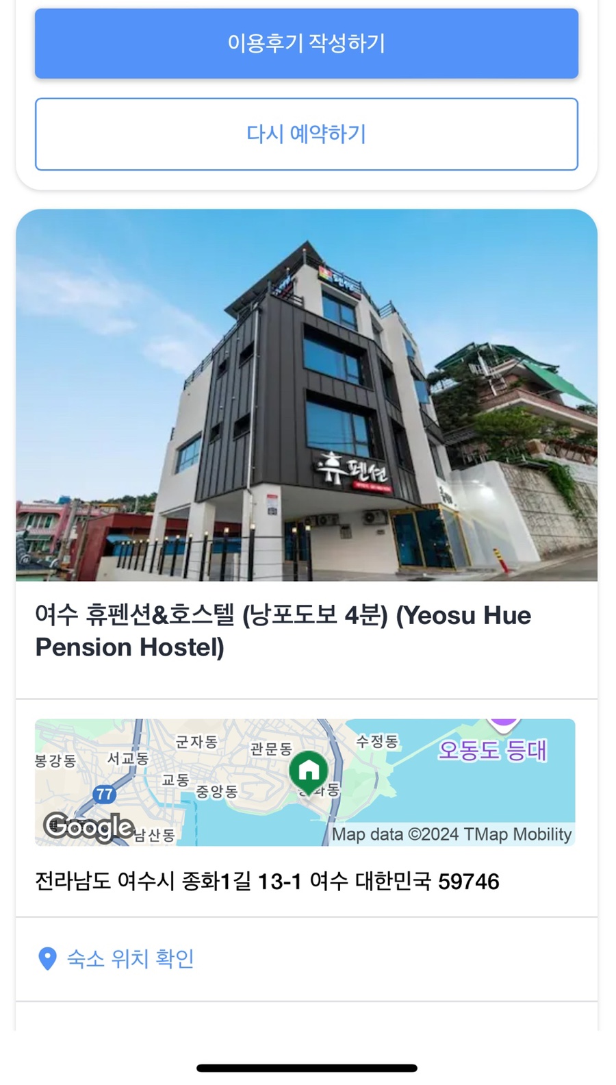 휴호스텔 이미지