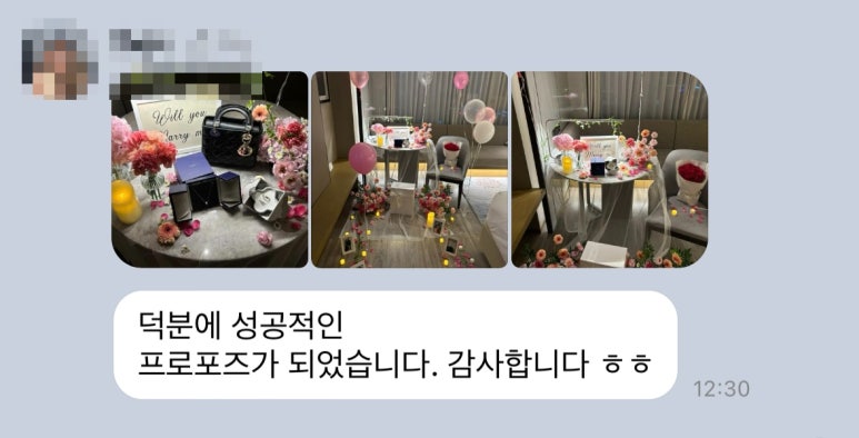 꽃프로포즈PROPOSE 이미지