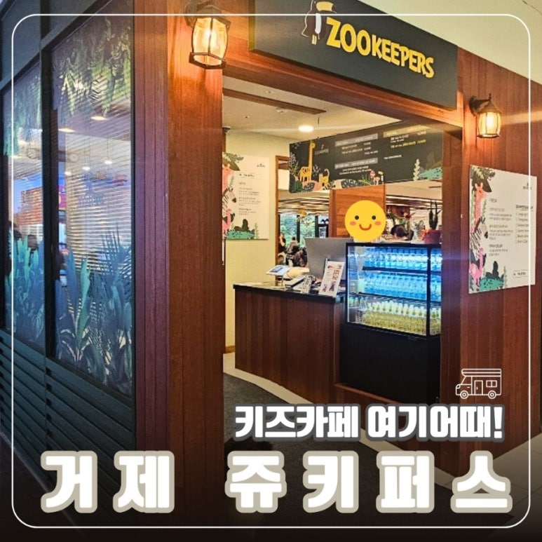 쥬키퍼스 이미지
