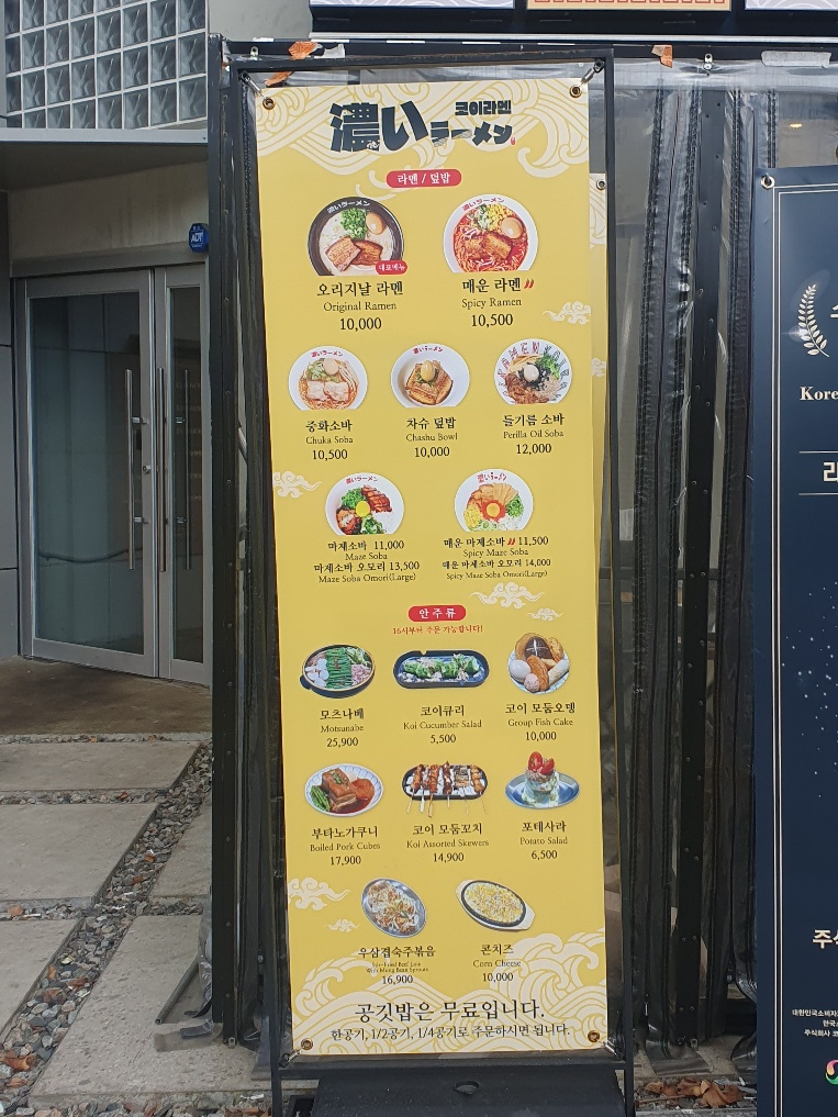코이라멘 장충동점 이미지