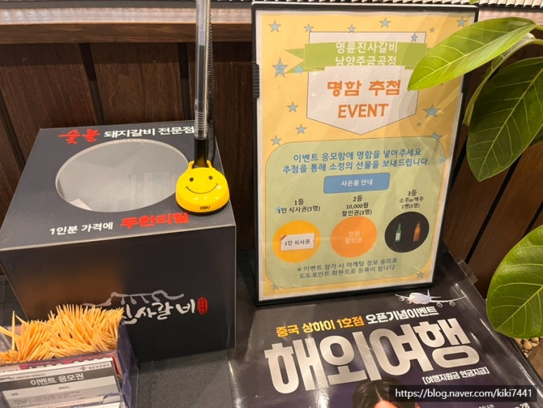 명륜진사갈비금곡점 이미지