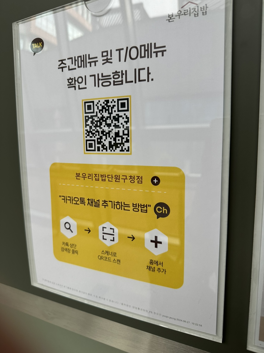 본우리집밥 단원구청점 이미지