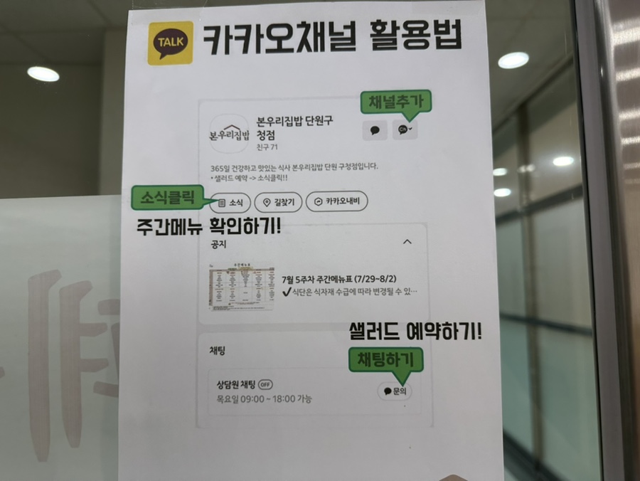 본우리집밥 단원구청점 이미지