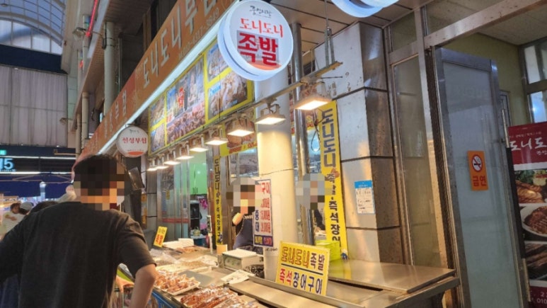 도니도니족발 이미지