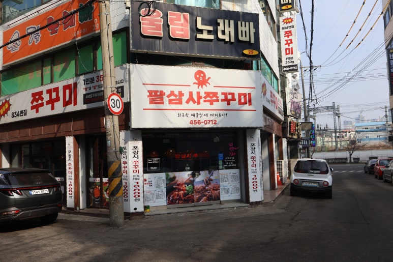 834쭈꾸미 이미지