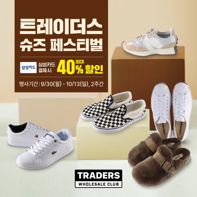 슈즈클럽 이미지