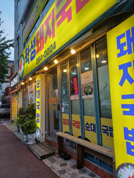 파스쿠찌울산학성공원점 이미지