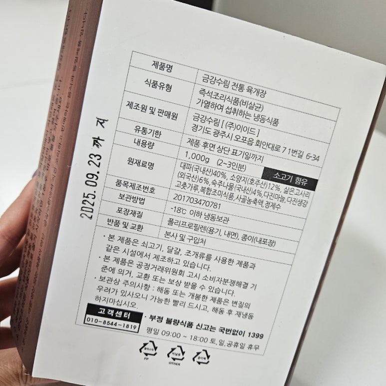 수림팩 이미지