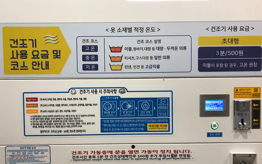 다모아셀프빨래방 이미지