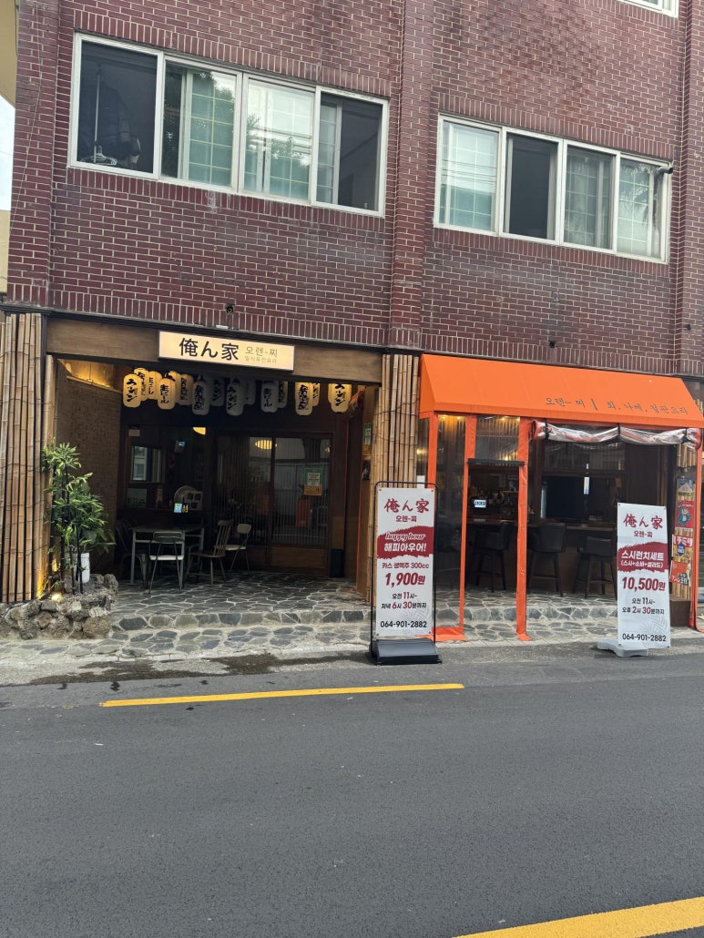 오렌찌 이미지