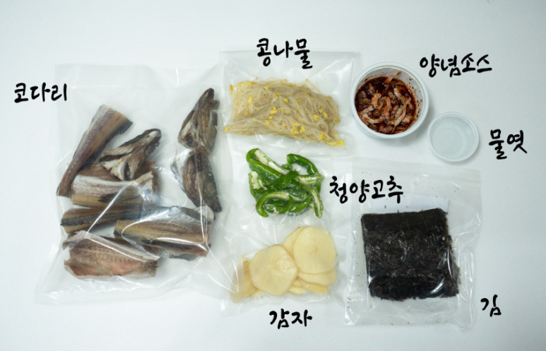 불타는명태조림서 이미지