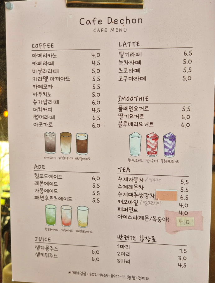 카페드숑 이미지