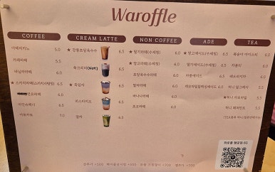 와로플 이미지
