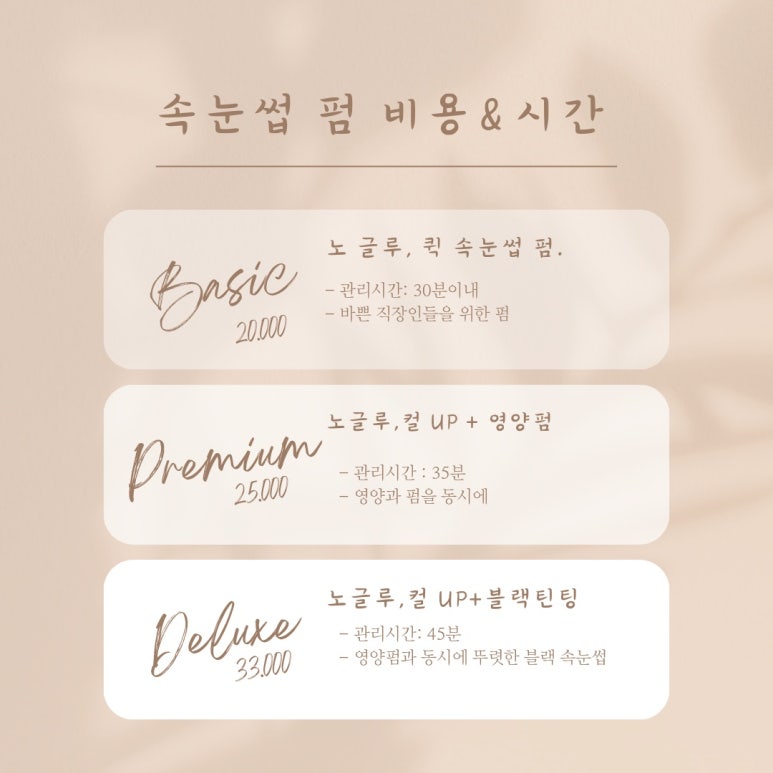 에브리뷰티 이미지