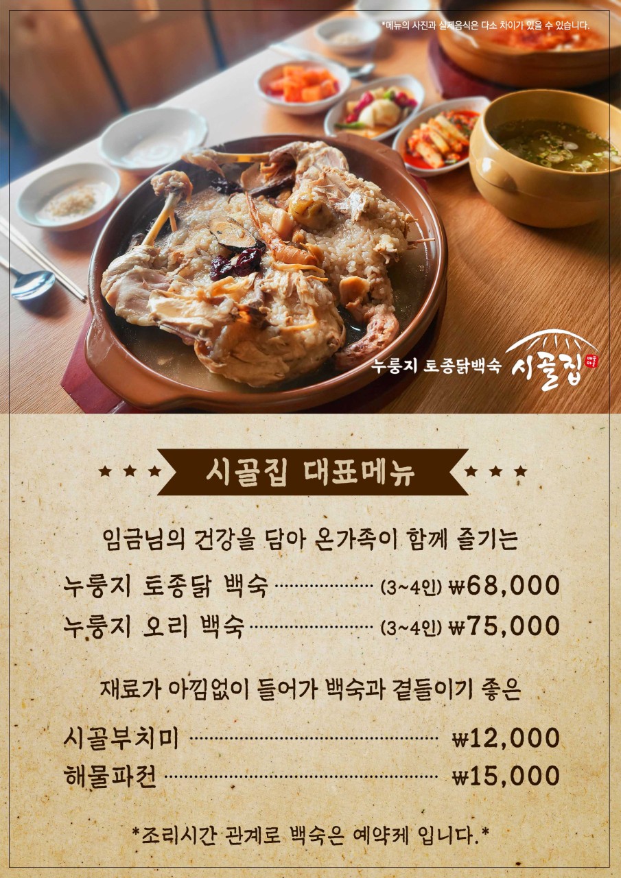 고촌복집 이미지