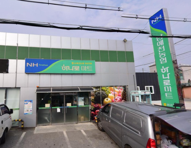 남예천농업협동조합 이미지