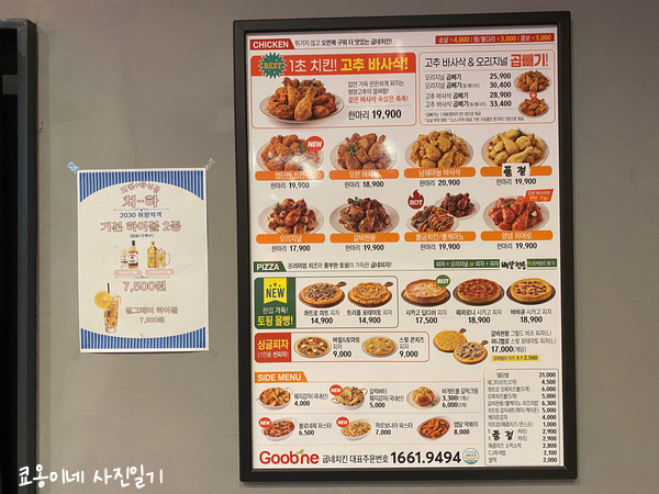 굽네치킨고현점 이미지