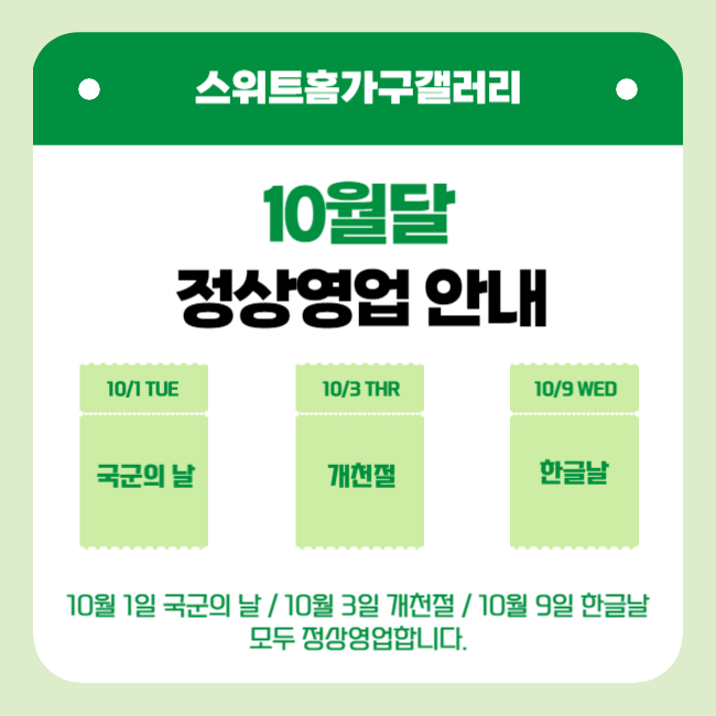 스위트홈갤러리 이미지