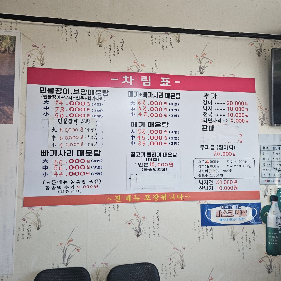 계양민물고기 이미지