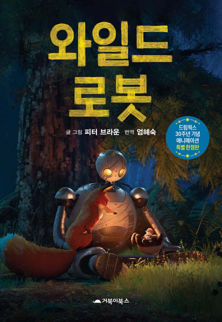 와이드와일드 이미지