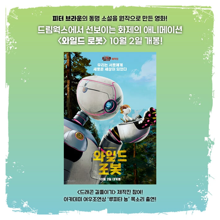 와이드와일드 이미지