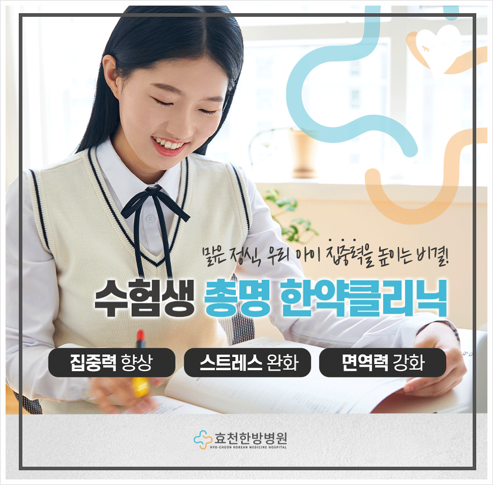 씨티한방병원 이미지