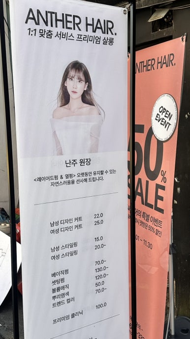 앤써헤어 이미지